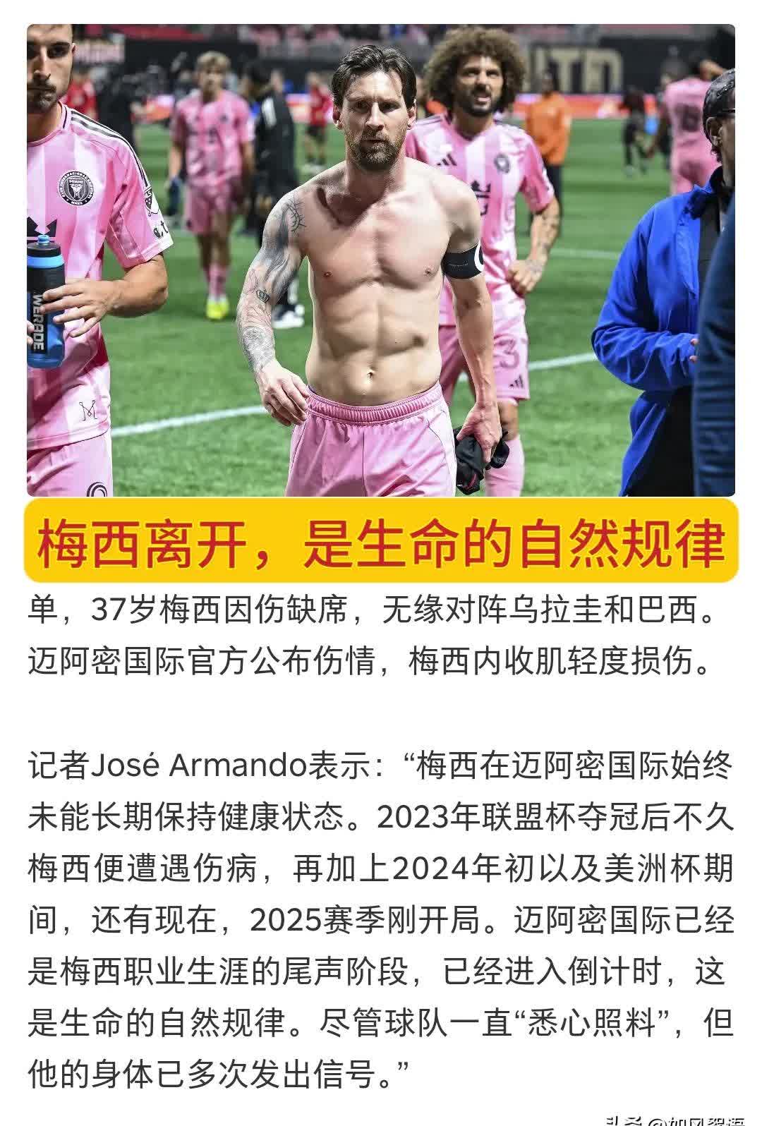 梅西关键时刻救险，海港力保胜局拿下系列赛